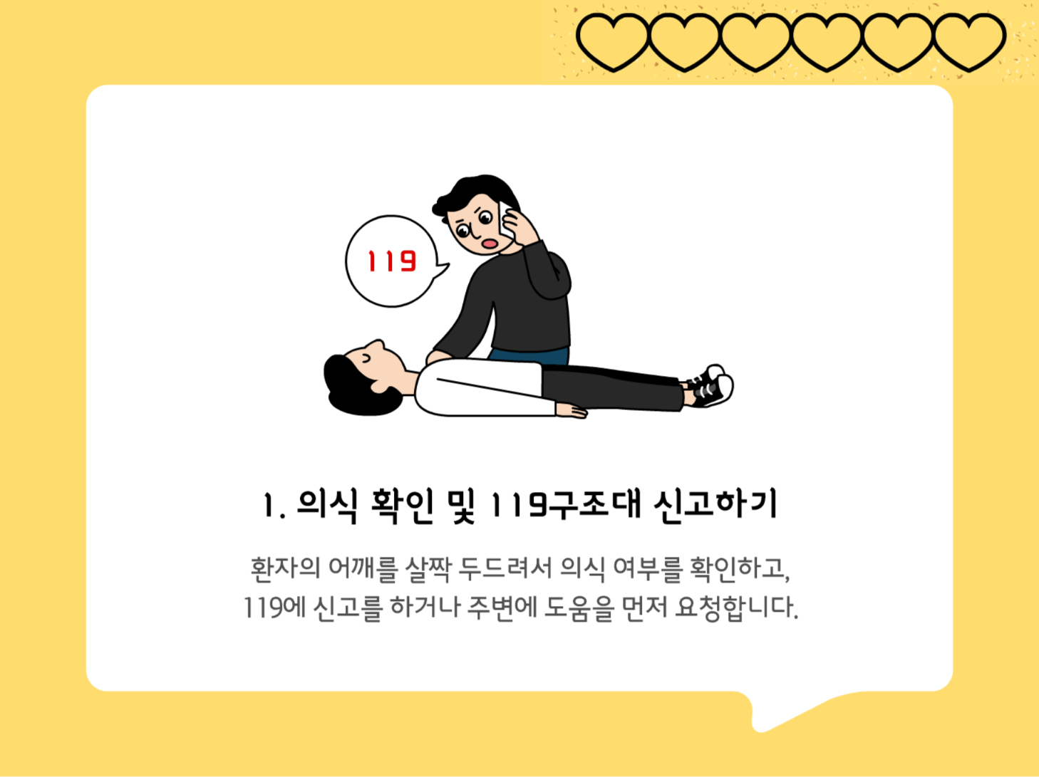말랑말랑 코딩여행 Level 3 Chapter 3 예시 화면 1