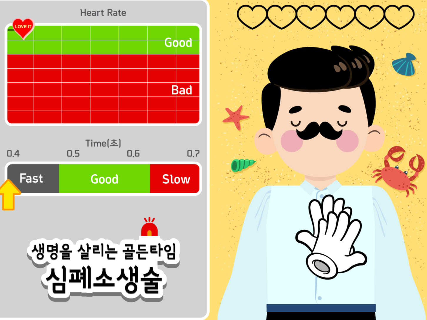 말랑말랑 코딩여행 Level 3 Chapter 3 예시 화면 2